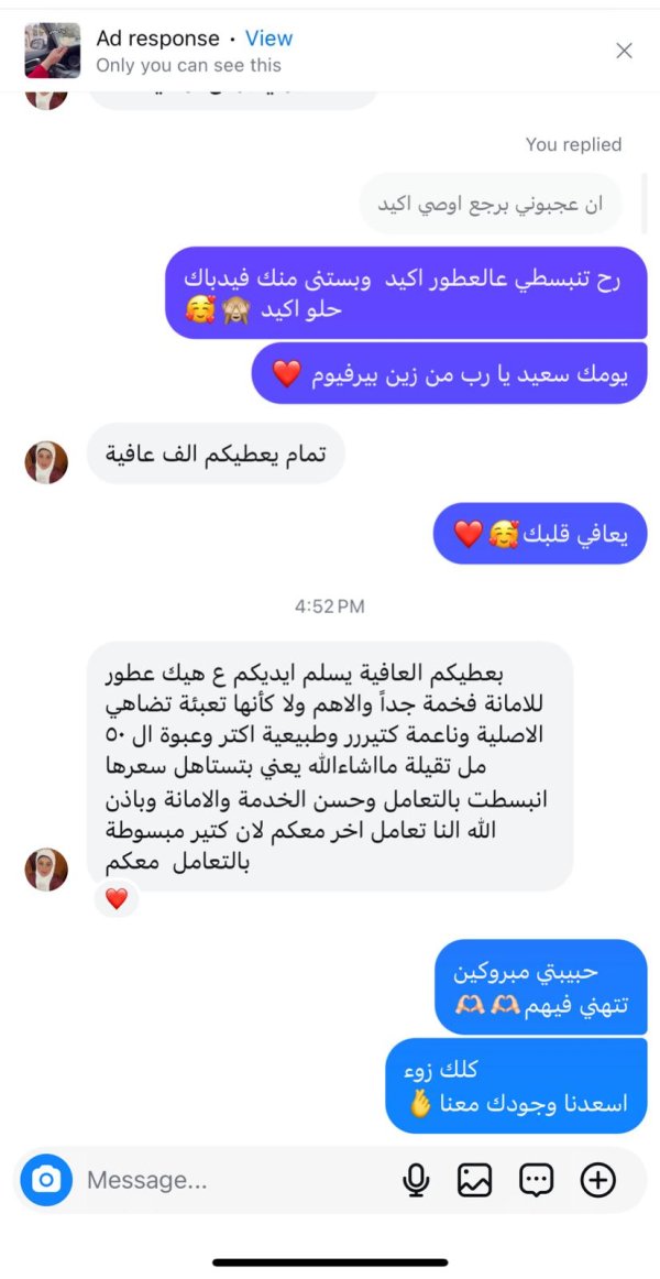 منال من الناصرة